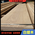 北美白蜡木无节材白蜡实木板材35厚白蜡板材特级材全屋定制用料