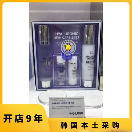 韩国专柜代购ahc神仙水套装 B5玻尿酸补水保湿清爽神仙水水乳套盒