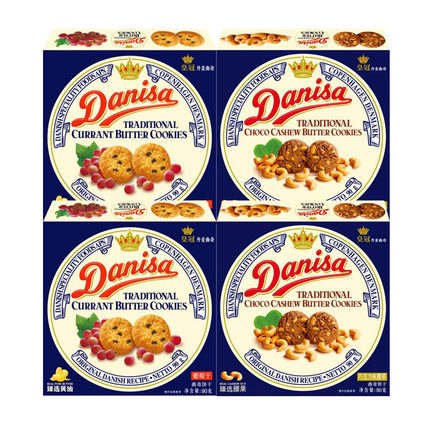 进口零食品印尼皇冠曲奇饼干 丹麦danisa葡萄干/原味/巧克力90g