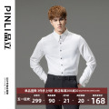 PINLI品立2024春季新品法式长袖衬衫男士商务休闲修身免烫白衬衣