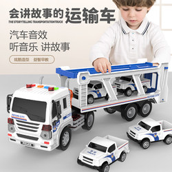 惯性警察托板车玩具声光运输车男孩工程车儿童仿真汽车模型玩具车