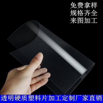 透明硬质塑料PVC薄片包装防尘海报相画框保护膜加工透明塑料卡纸