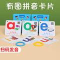 汉语拼音卡片一年级小学生幼儿园学前儿童用全套教具学习带四声调
