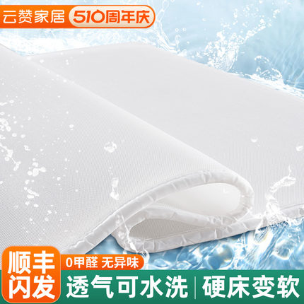 3D软床垫超薄空气纤维丝垫子家用偏软透气可水洗宿舍单人超软加厚