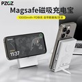PZOZ苹果手表AppleWatch充电宝iWatch磁吸手机Magsafe无线三合一