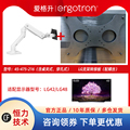 ergotron爱格升显示器支架LG48C1/LG42C2/C3显示器机械臂套装