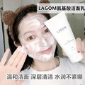 韩国lagom氨基酸洗面奶洁面乳补水泡沫温和油皮敏感肌控油清洁