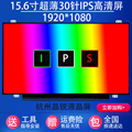 HP TPN-Q173 Q193 Q194 15-cb074TX ae124tx ax212TX 笔记本屏幕