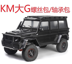 雷神KM5大G550遥控车12.9级芳生螺丝升级包 零件包 轴承包 维修包