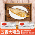五香大糟鱼700g包邮 腌制鲢鱼零食河南商丘特产 熟食开袋即食鱼块