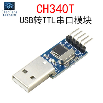 CH340T模块USB转TTL串口中九升级刷机小板 STC单片机烧录器下载线