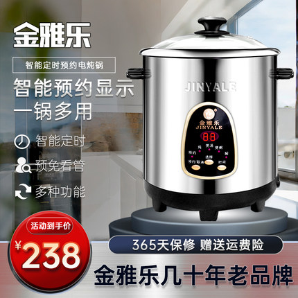 金雅乐电炖煲商用大容量煮粥煲汤锅不锈钢电用家用隔水炖盅全自动