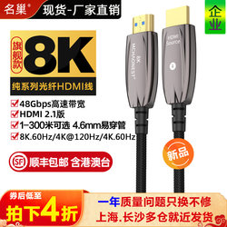 名巢光纤HDMI线2.1版8K@60Hz高清4K@120Hz PS5电脑电视投影视频线