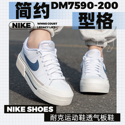 Nike耐克休闲鞋女鞋2024夏季新款厚底板鞋低帮小白鞋运动鞋DM7590