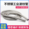 新品304不锈钢穿线管整卷金属软管波纹管电线套管软管电线保护管