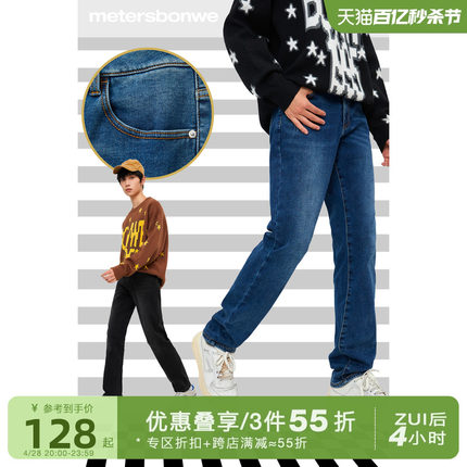美特斯邦威牛仔裤男2023冬季新款潮流时尚高腰加绒直筒裤高街长裤