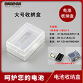 丽尘电池盒 适用LP-E6n EL15A FZ100 EL3E 锂电池 收纳盒 保护盒