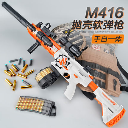 M416突击步枪软弹男孩子儿童玩具枪抛壳吃鸡半自动小朋友生日礼物