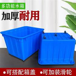 加厚食品级塑料水箱大号方桶长方形储水箱储物塑料桶水产养殖水桶
