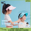 韩国VVC儿童防晒帽大檐空顶休闲遮阳帽遮脸户外出游防紫外太阳帽