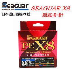 西格筏钓路亚PE主线日本原装进口 SEAGUAR专用远投钓鱼计数新款线