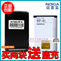 NOKIA诺基亚 E71 E63 N97 E72 6760S手机电池配件 BP-4L 原装电板