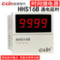欣灵HHS16B 数显时间继电器 延时范围0.01s~99990h定时延时继电器