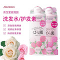 保税区 日本资生堂Shiseido玫瑰园バラ園香氛洗发水护发素300ml