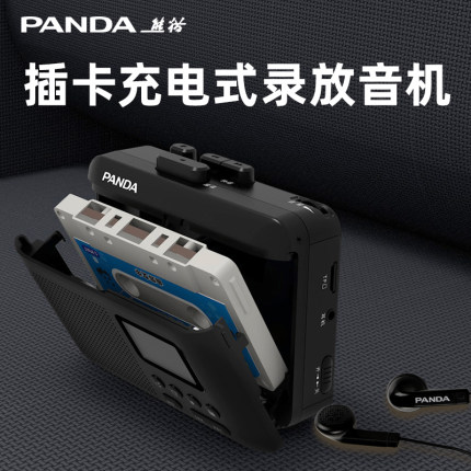 熊猫6507怀旧磁带机随身听老式卡带机磁带单放录音老式复古收音机