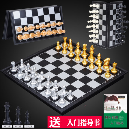 磁性国际象棋套装折叠棋盘初学者成人儿童大号黑白色棋送西洋跳棋