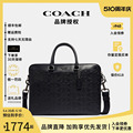 coach男包公文包