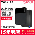 Toshiba/东芝 其它型号东芝2t 新小黑a5移动硬盘 手机电脑硬盘2.5