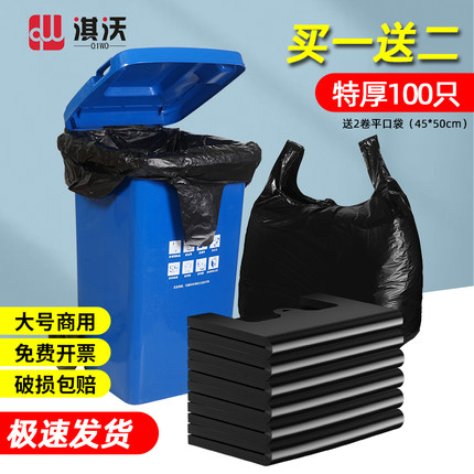 大垃圾袋大号加厚商用家用黑色手提式30升背心户外大垃圾桶塑料袋