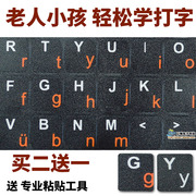 中文汉语拼音键盘贴谐音英文小写字母键盘膜笔记本台式机贴纸贴膜