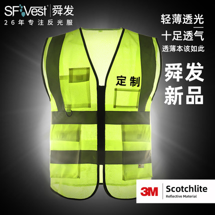 3M警示反光安全背心工地施工反光衣交通骑行透气工作服男款可定制