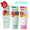 日本BCL AHA果酸洗面奶深层清洁收缩毛孔保湿洁面乳洁面膏120g