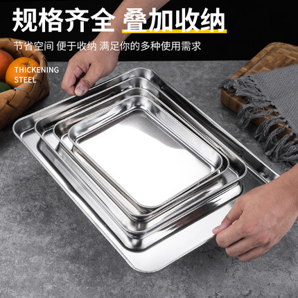 。304家用肠粉专用蒸盘长方形不锈钢盘子凉皮工具 凉皮盘子肠粉盘