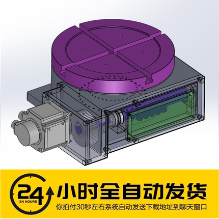 数控机床蜗轮蜗杆回转工作台3D图纸模型设计资料sw格式【408】