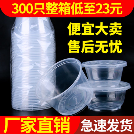 一次性塑料碗圆形1000ML餐盒加厚打包盒透明冰粉甜品外卖汤碗促销