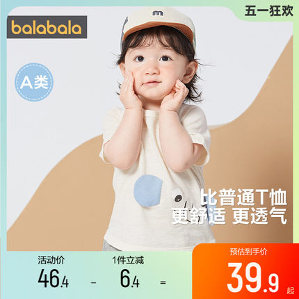 巴拉巴拉婴儿短袖t恤男童女童宝宝白色夏季装新款童装半袖上衣薄