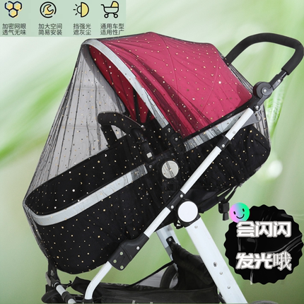 婴儿车蚊帐全罩式通用宝宝好孩子推车防蚊罩伞车加大加密遮阳凉席