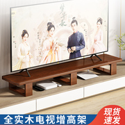 松木液晶电视机增高架实木电视柜加高架子垫高底座桌面置物架抬高