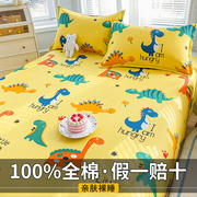 儿童纯棉床单单件1.2单人床1.5米1.8m宿舍全棉被单枕套两件套卡通