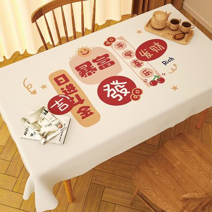 2024新年防水防油桌布免洗防烫红色长方形餐桌桌布家用茶几台盖布