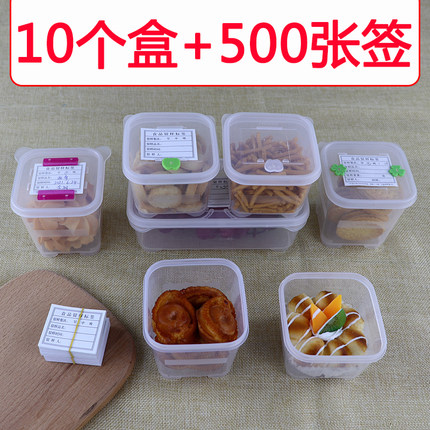 食品留样盒10个装500标签幼儿园学校餐厅食堂留样盒子食品级塑料
