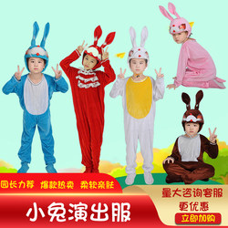 儿童小兔子动物演出服装红兔粉兔白兔造型服装兔妈妈兔宝宝表演服