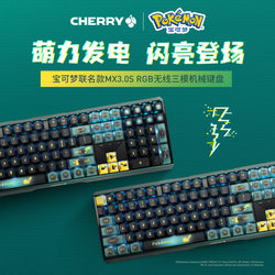CHERRY樱桃 MX 3.0S宝可梦联名无线三模机械键盘电竞游戏蓝牙