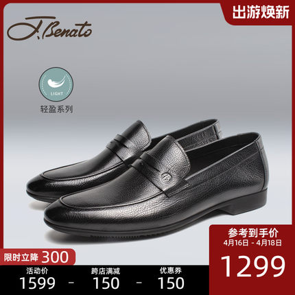 jbenato宾度男鞋高端男士商务正装皮鞋男真皮软皮软底舒适一脚蹬