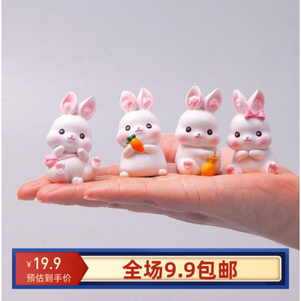 中秋节兔子蛋糕装饰摆件小玉兔乖乖兔糯米兔子可爱生肖白兔子公仔