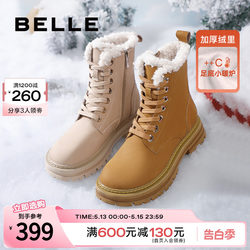 百丽保暖雪地靴女款冬季女靴子新款加绒棉鞋马丁靴B1007DZ2